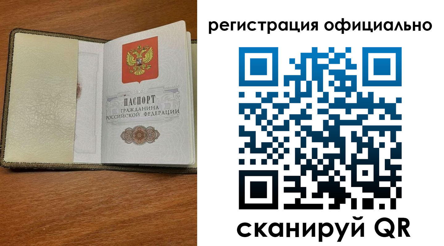 временная регистрация купить в Кохме