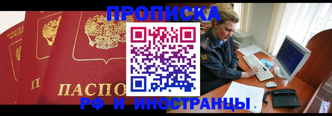 прописка для кредита в Кохме