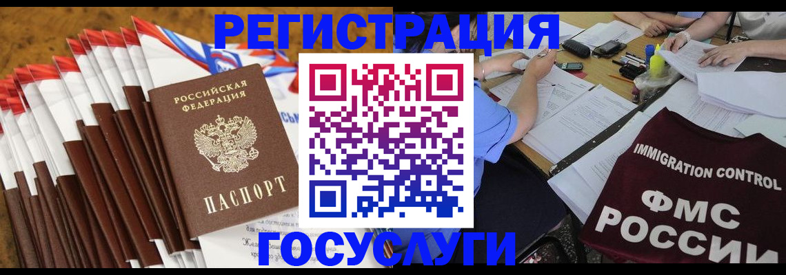 временная регистрация недорого в Кохме