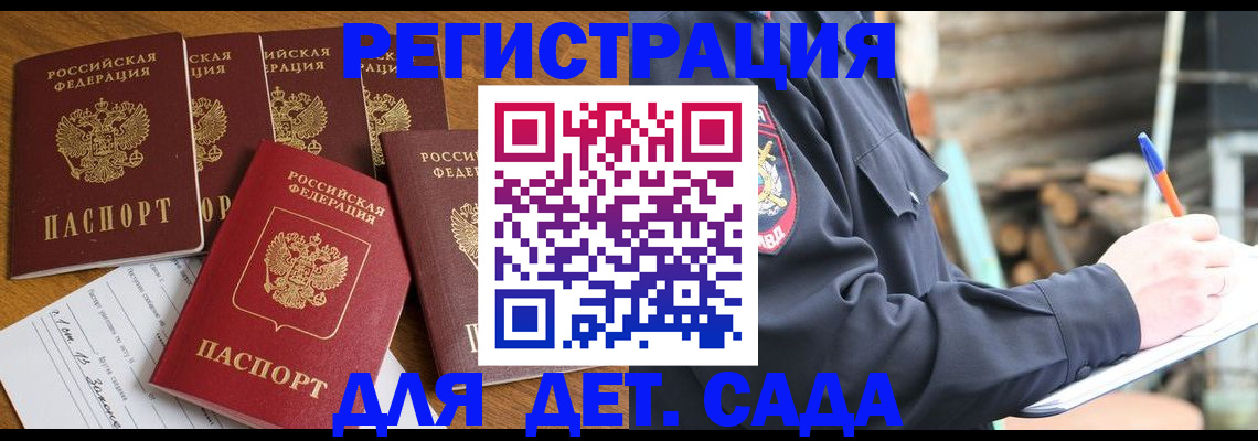 временная прописка в Кохме